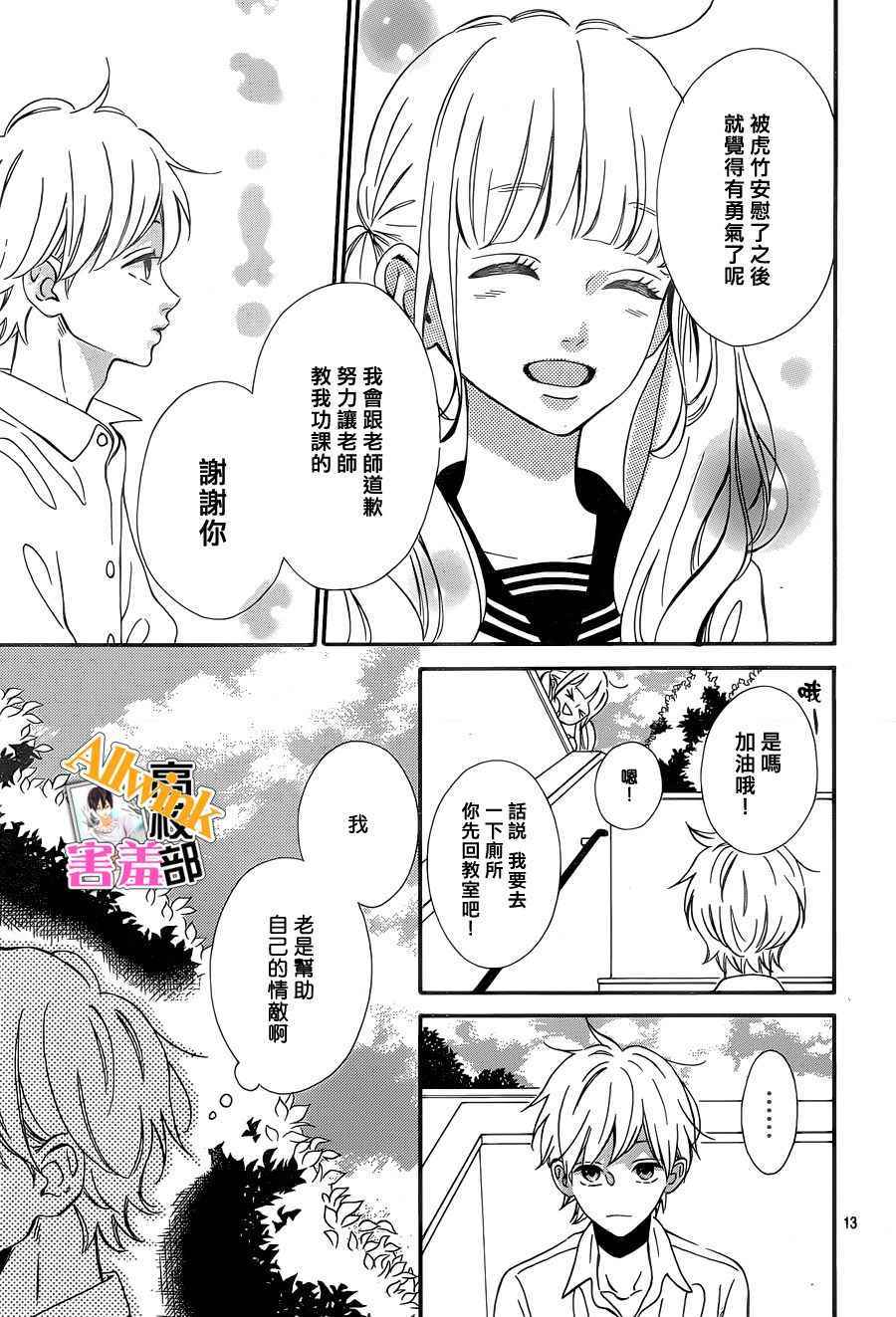 《君主！先发制人！》漫画最新章节第25话免费下拉式在线观看章节第【13】张图片