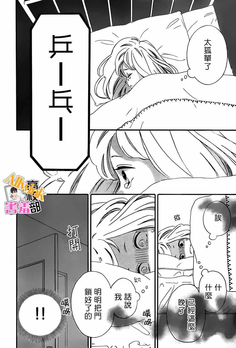 《君主！先发制人！》漫画最新章节第15话免费下拉式在线观看章节第【14】张图片