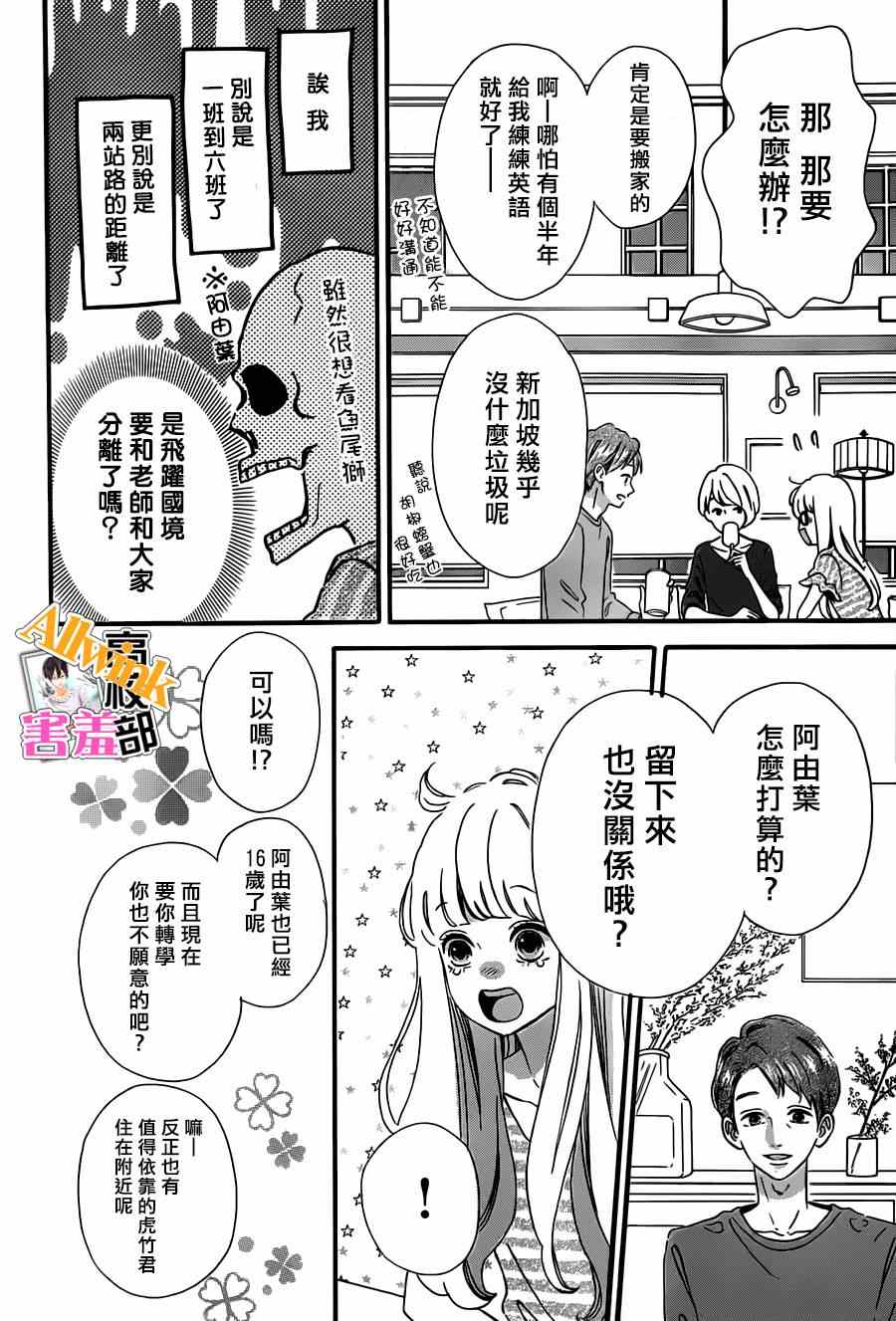 《君主！先发制人！》漫画最新章节第15话免费下拉式在线观看章节第【8】张图片