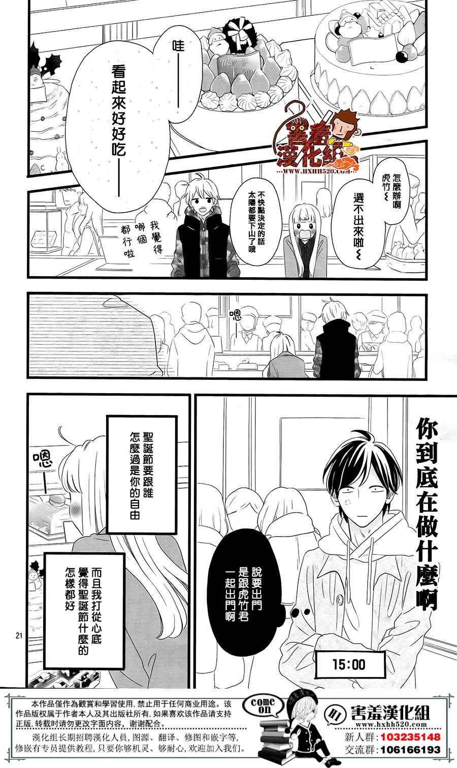 《君主！先发制人！》漫画最新章节第42话免费下拉式在线观看章节第【22】张图片