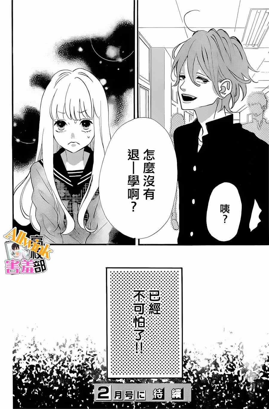 《君主！先发制人！》漫画最新章节第18话免费下拉式在线观看章节第【42】张图片