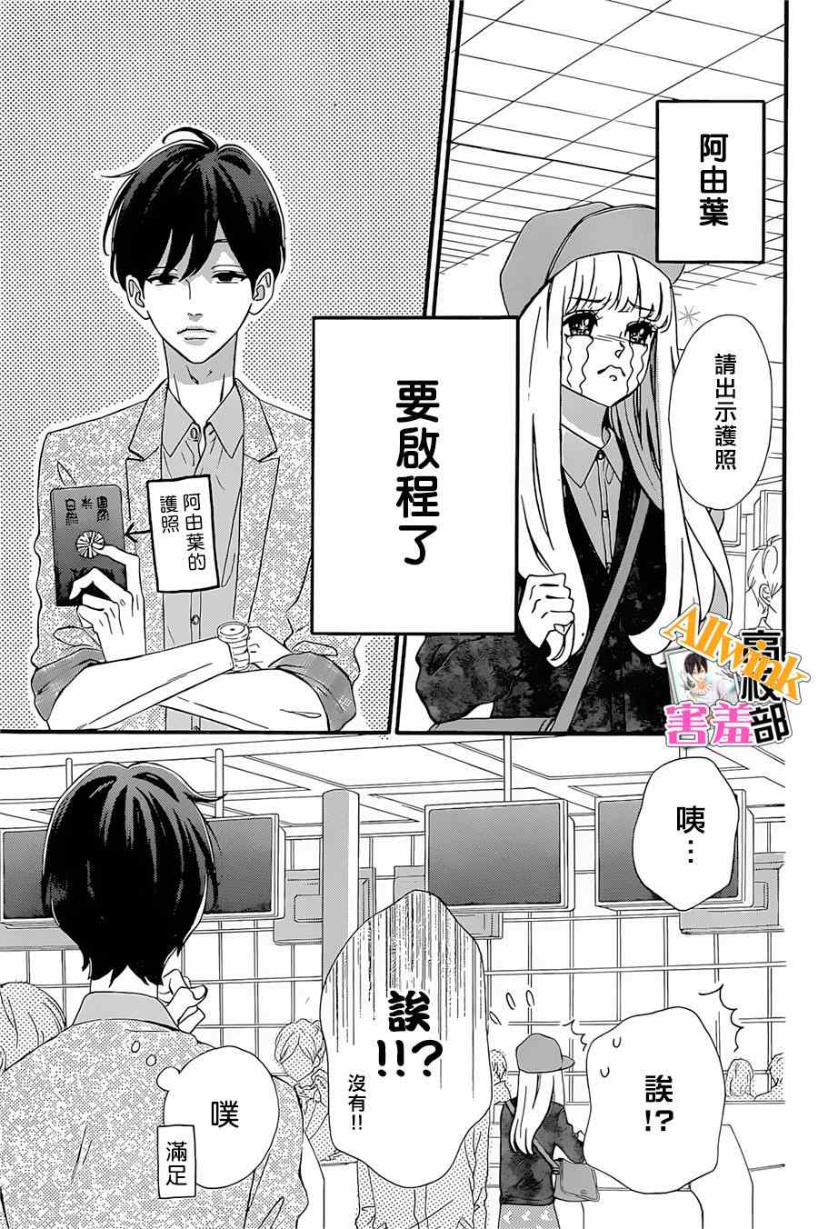 《君主！先发制人！》漫画最新章节第18话免费下拉式在线观看章节第【3】张图片