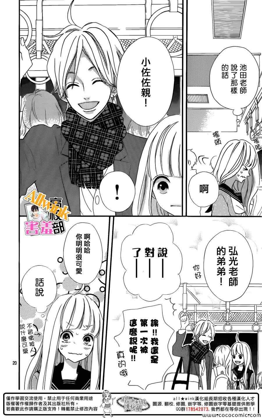 《君主！先发制人！》漫画最新章节第7话免费下拉式在线观看章节第【20】张图片