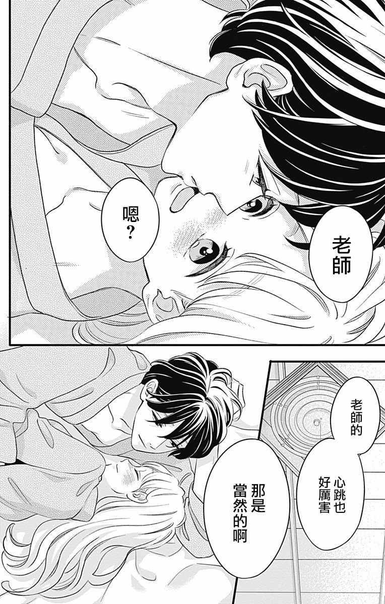 《君主！先发制人！》漫画最新章节第45话免费下拉式在线观看章节第【33】张图片