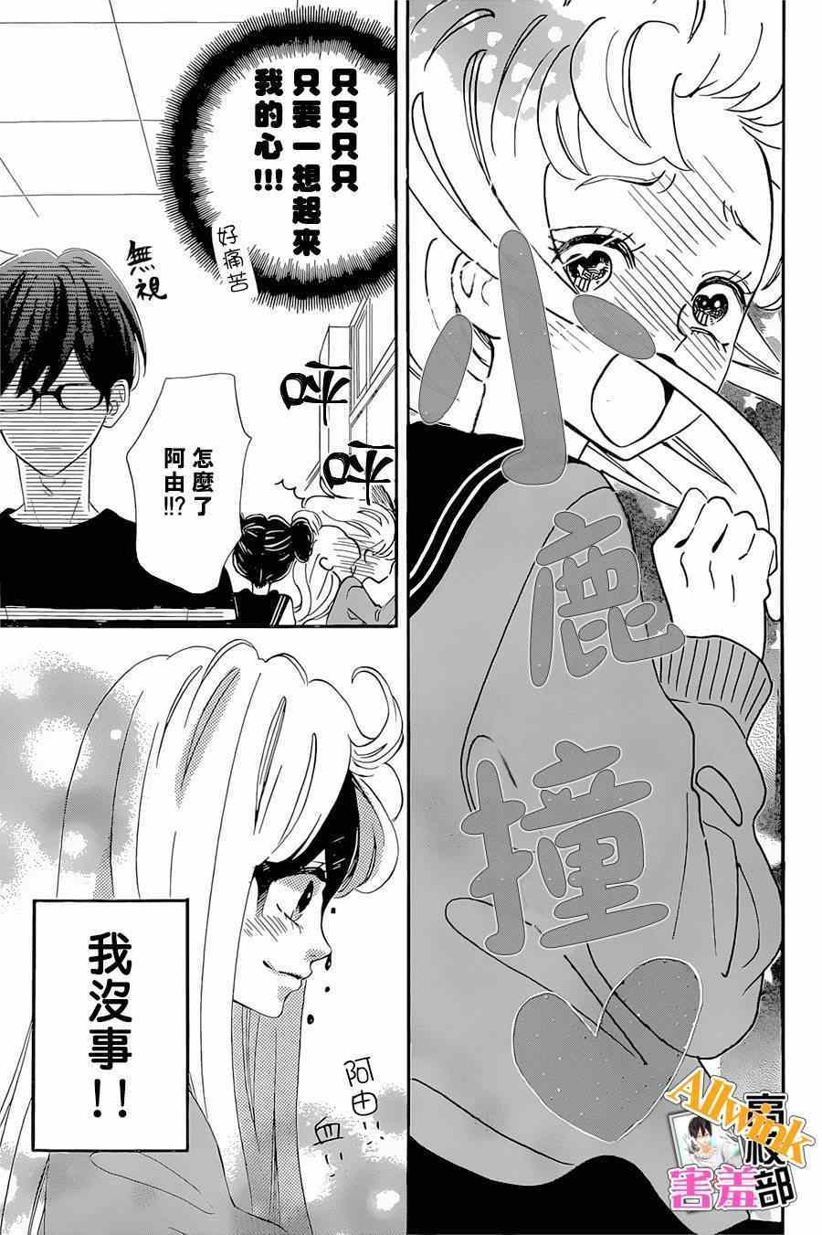 《君主！先发制人！》漫画最新章节第19话免费下拉式在线观看章节第【9】张图片