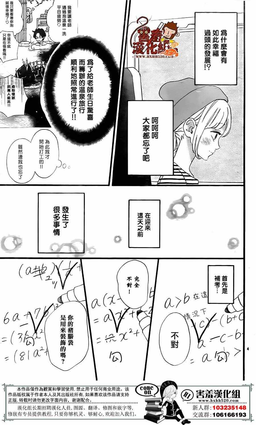 《君主！先发制人！》漫画最新章节第28话免费下拉式在线观看章节第【5】张图片