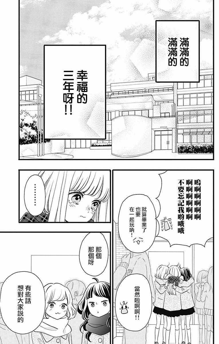 《君主！先发制人！》漫画最新章节第45话免费下拉式在线观看章节第【5】张图片