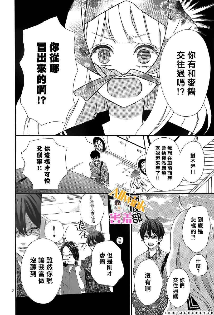 《君主！先发制人！》漫画最新章节第5话免费下拉式在线观看章节第【3】张图片