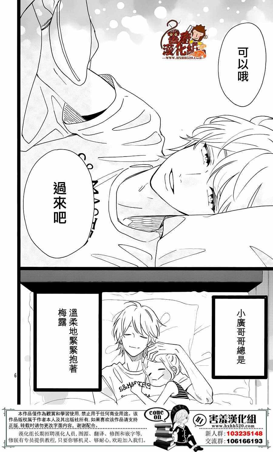 《君主！先发制人！》漫画最新章节君主!先发制人! 番外篇02免费下拉式在线观看章节第【7】张图片