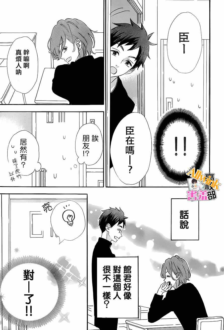 《君主！先发制人！》漫画最新章节第17话免费下拉式在线观看章节第【23】张图片