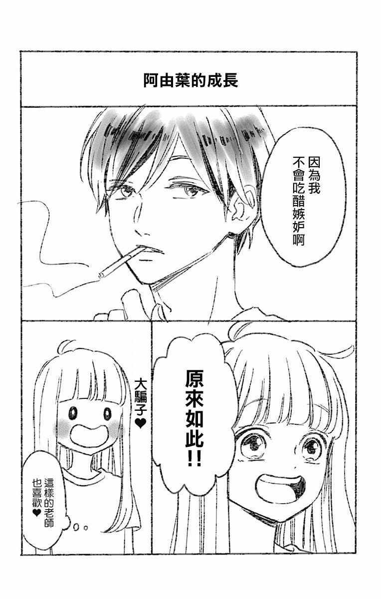 《君主！先发制人！》漫画最新章节第45话免费下拉式在线观看章节第【43】张图片