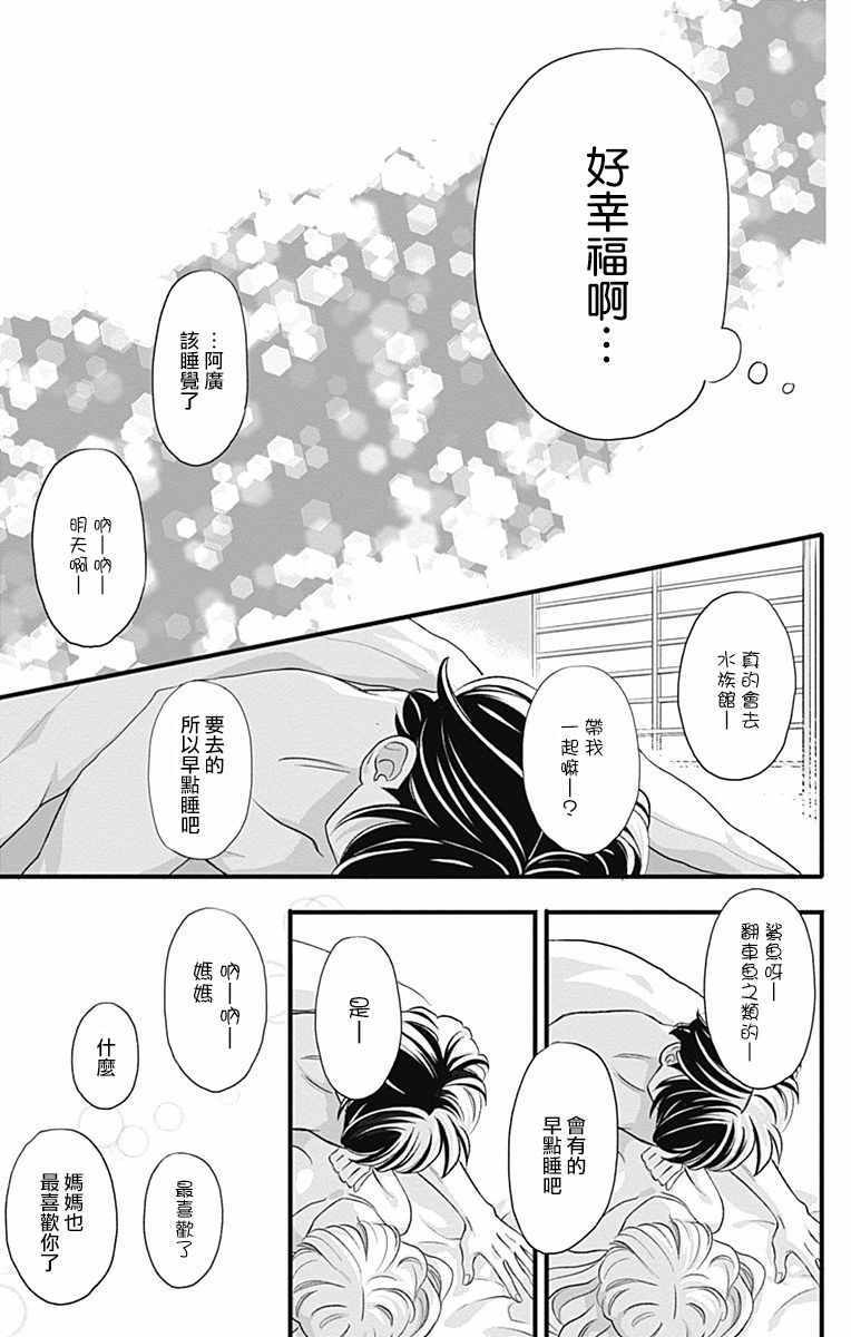 《君主！先发制人！》漫画最新章节第45话免费下拉式在线观看章节第【36】张图片