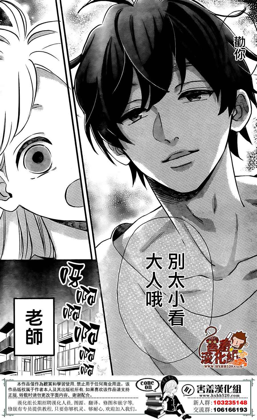 《君主！先发制人！》漫画最新章节第41话免费下拉式在线观看章节第【41】张图片