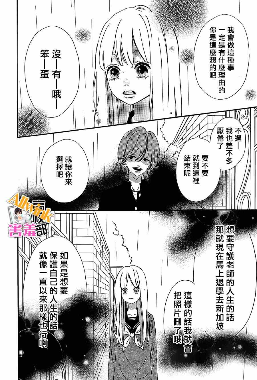 《君主！先发制人！》漫画最新章节第17话免费下拉式在线观看章节第【34】张图片