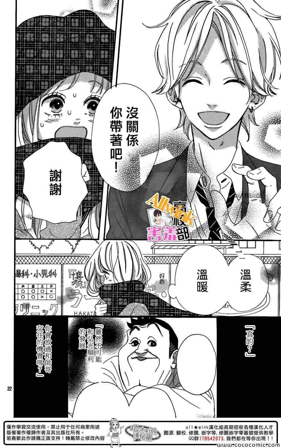 《君主！先发制人！》漫画最新章节第7话免费下拉式在线观看章节第【22】张图片