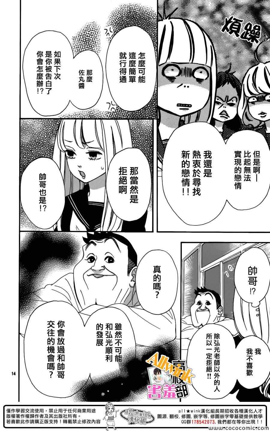 《君主！先发制人！》漫画最新章节第7话免费下拉式在线观看章节第【14】张图片