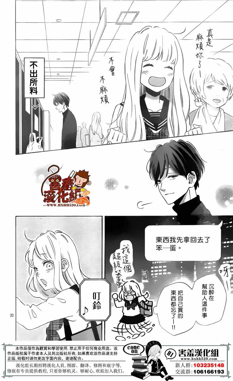 《君主！先发制人！》漫画最新章节第29话免费下拉式在线观看章节第【21】张图片