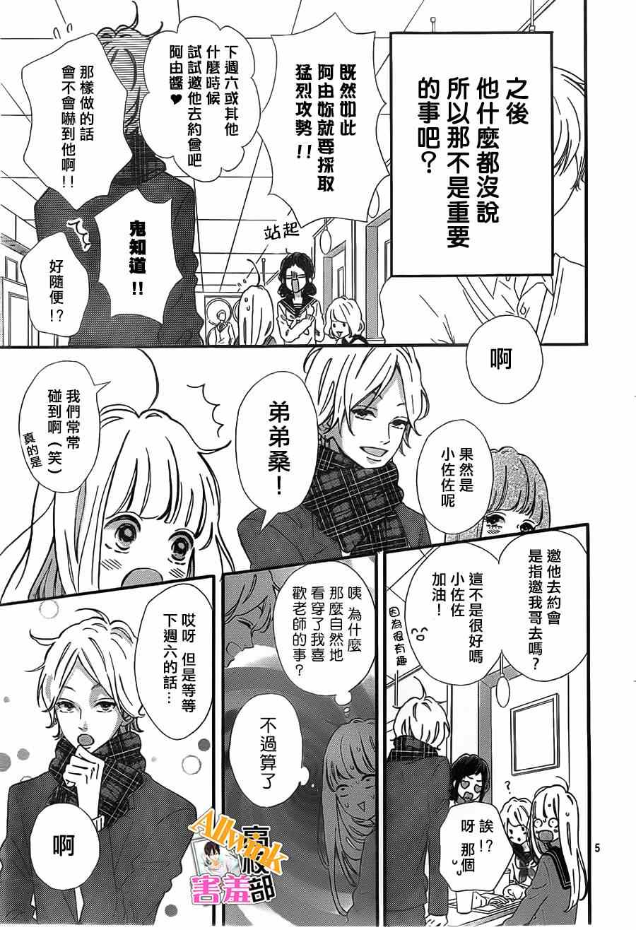 《君主！先发制人！》漫画最新章节第11话免费下拉式在线观看章节第【5】张图片