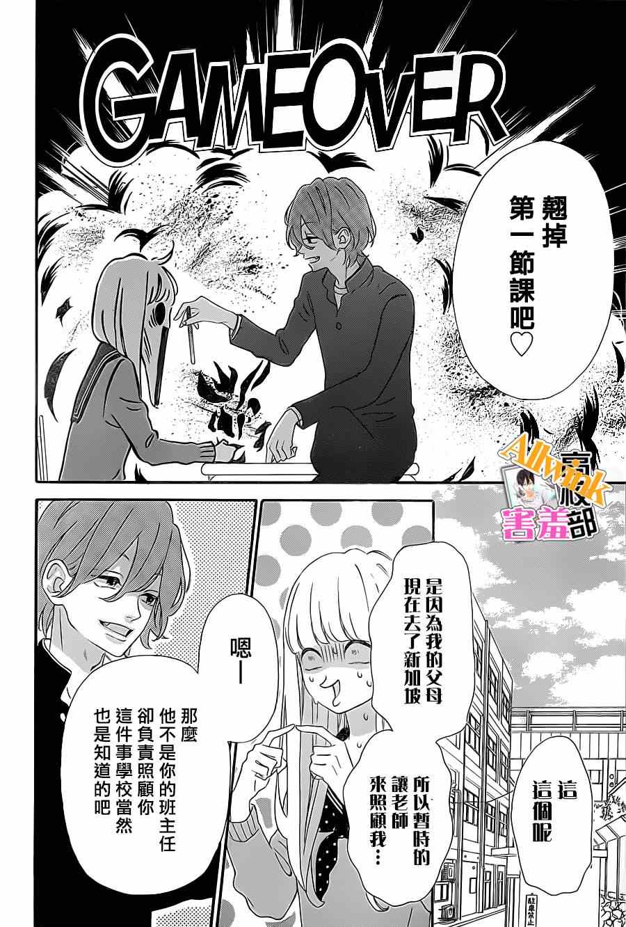 《君主！先发制人！》漫画最新章节第17话免费下拉式在线观看章节第【10】张图片