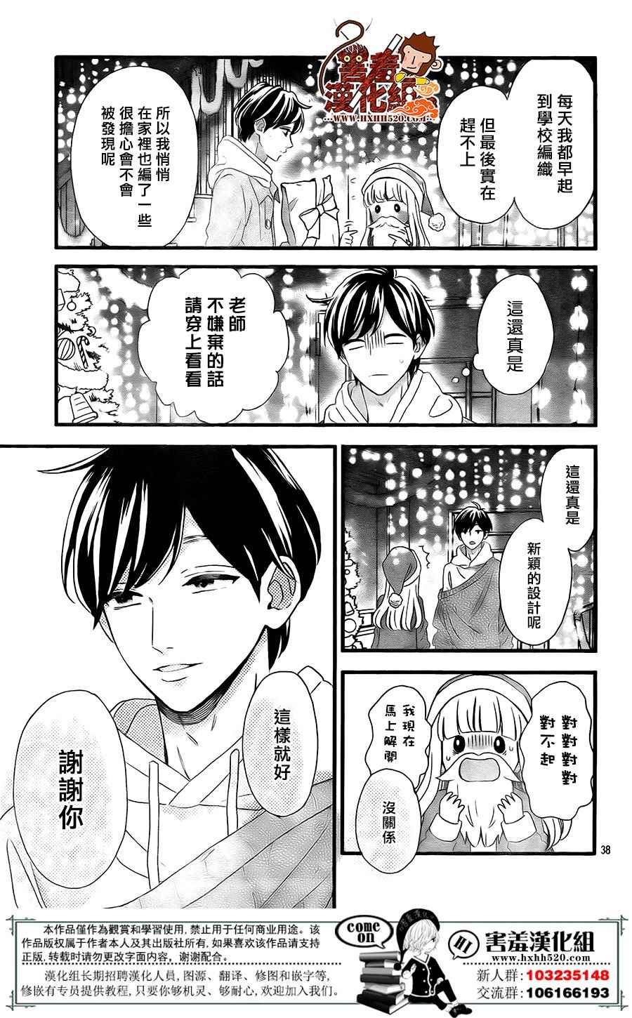 《君主！先发制人！》漫画最新章节第42话免费下拉式在线观看章节第【39】张图片