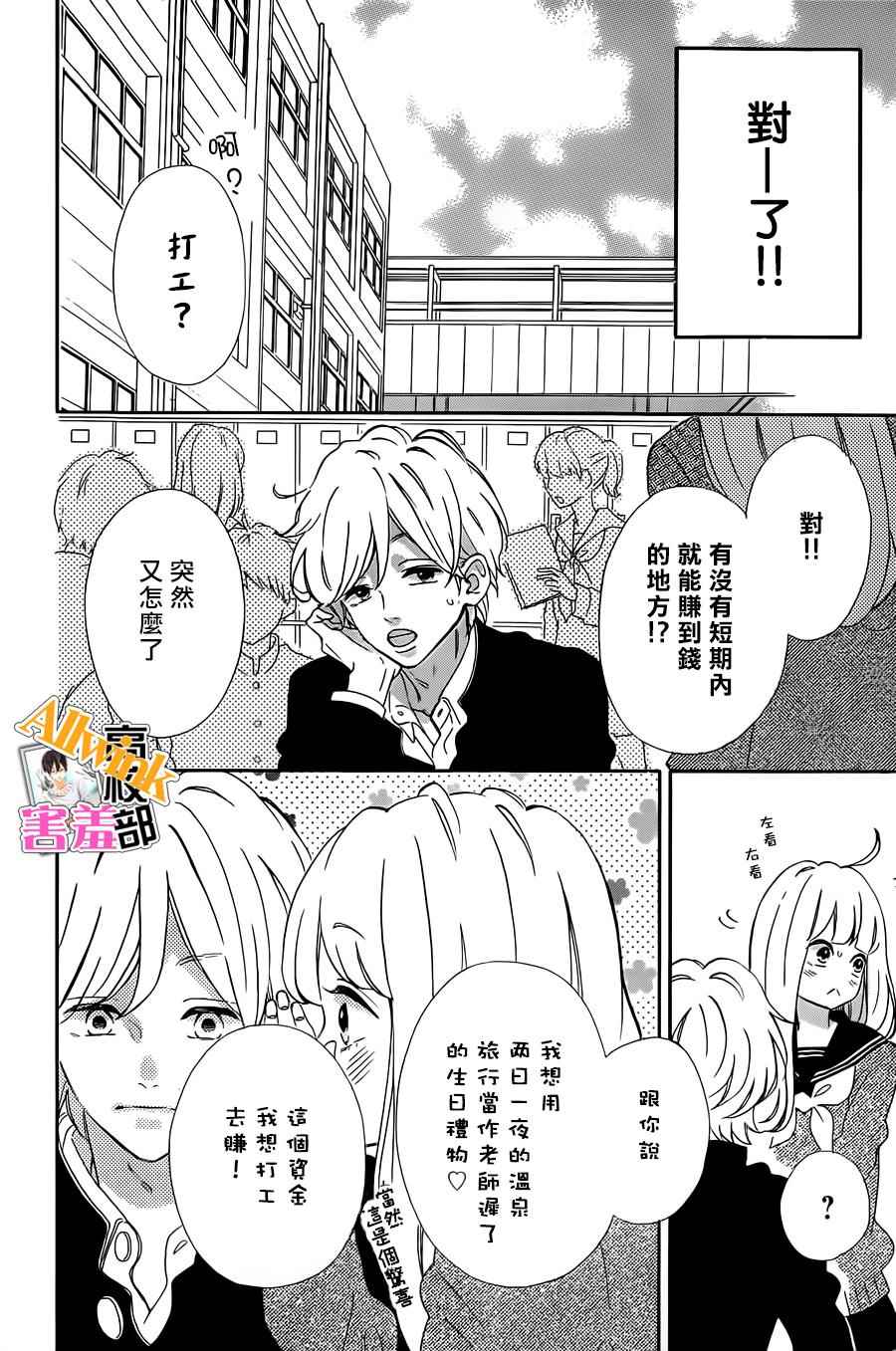 《君主！先发制人！》漫画最新章节第21话免费下拉式在线观看章节第【8】张图片