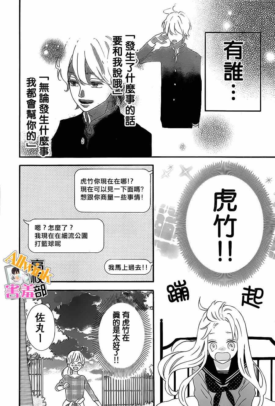 《君主！先发制人！》漫画最新章节第17话免费下拉式在线观看章节第【16】张图片