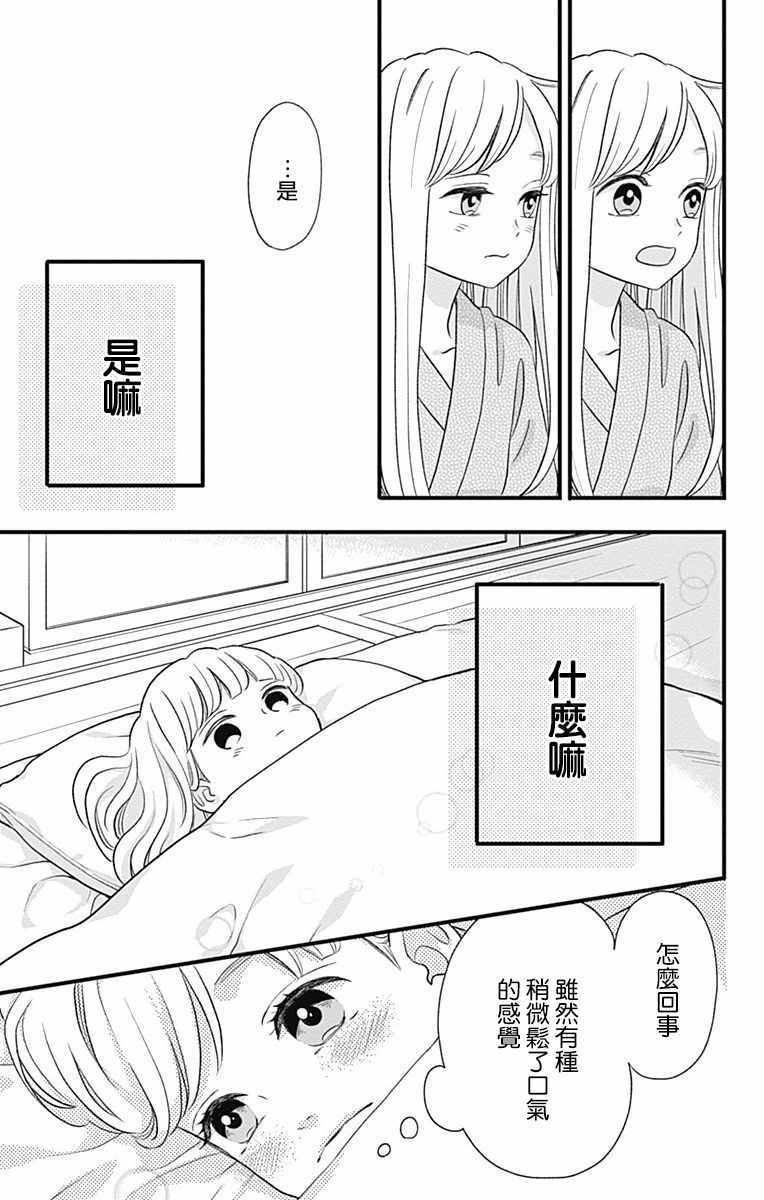 《君主！先发制人！》漫画最新章节第45话免费下拉式在线观看章节第【29】张图片