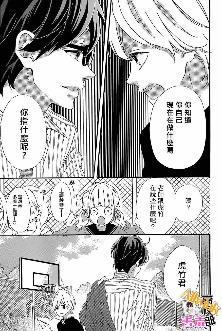 《君主！先发制人！》漫画最新章节第14话免费下拉式在线观看章节第【23】张图片