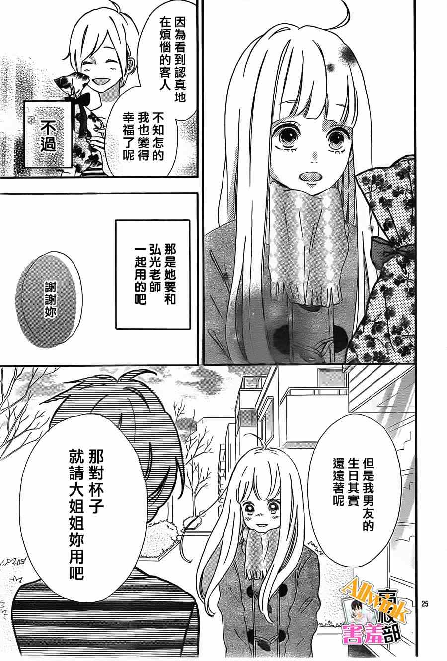 《君主！先发制人！》漫画最新章节第11话免费下拉式在线观看章节第【24】张图片