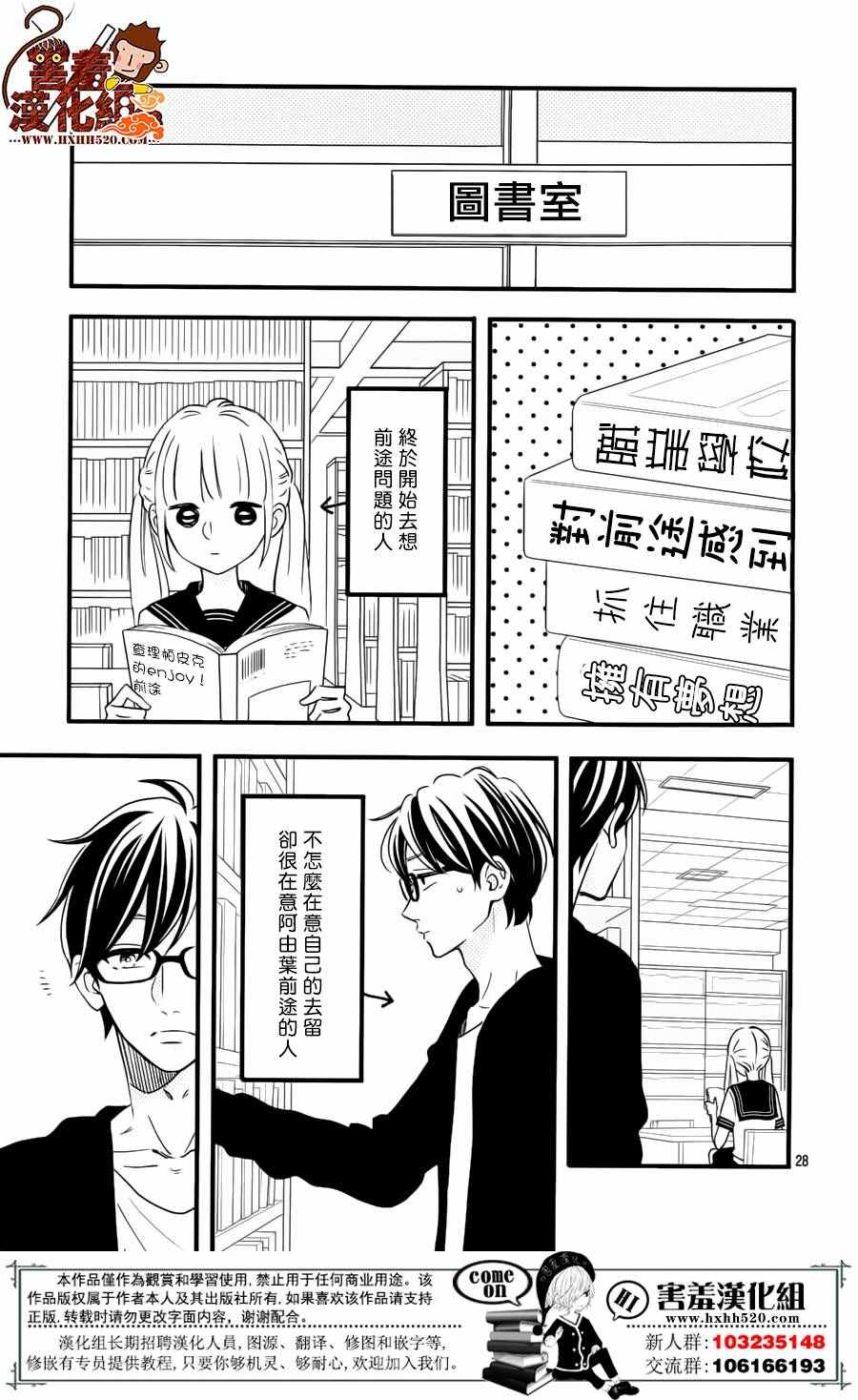 《君主！先发制人！》漫画最新章节第38话免费下拉式在线观看章节第【30】张图片