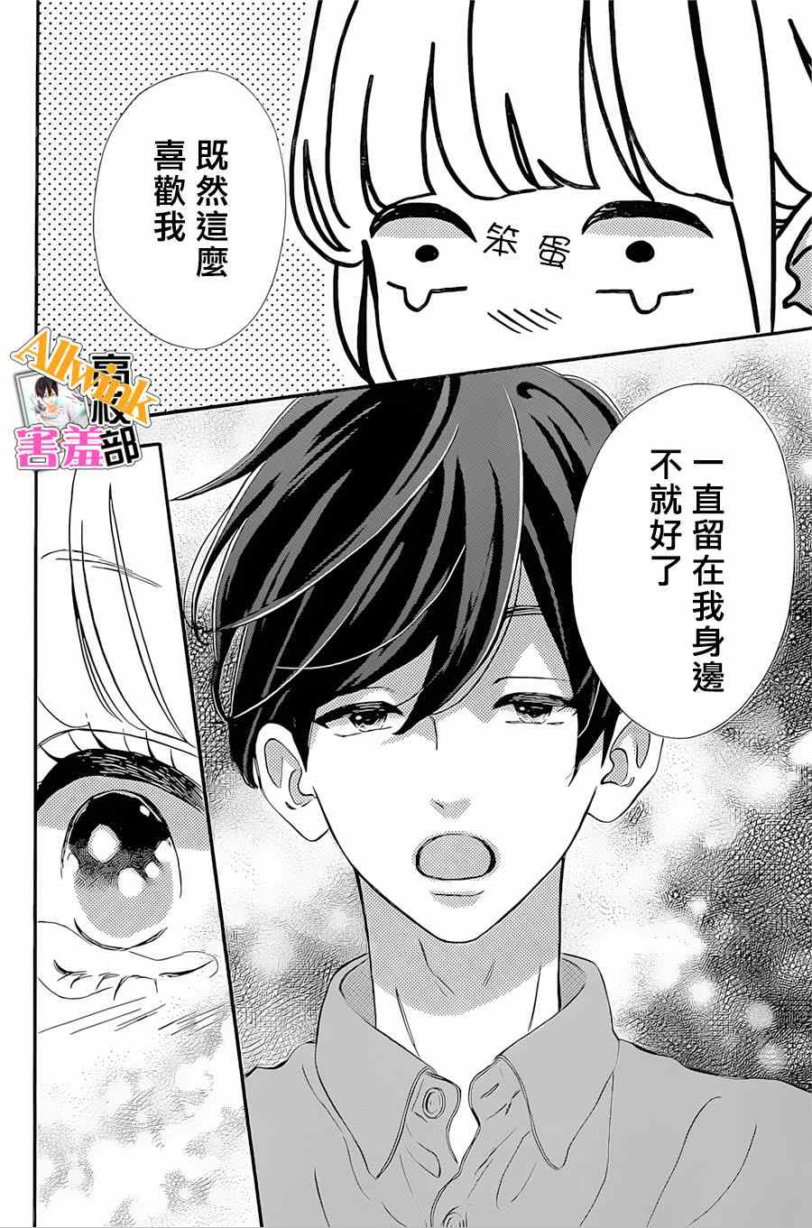 《君主！先发制人！》漫画最新章节第18话免费下拉式在线观看章节第【20】张图片