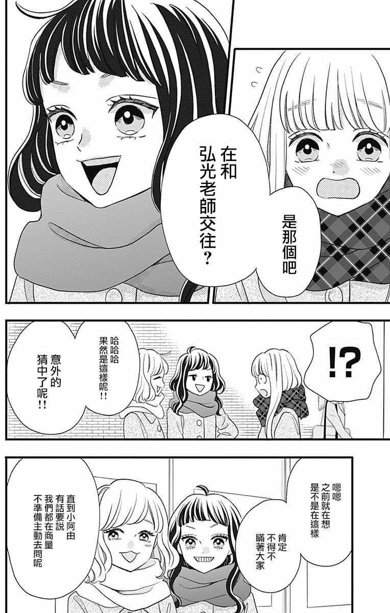 《君主！先发制人！》漫画最新章节第45话免费下拉式在线观看章节第【6】张图片