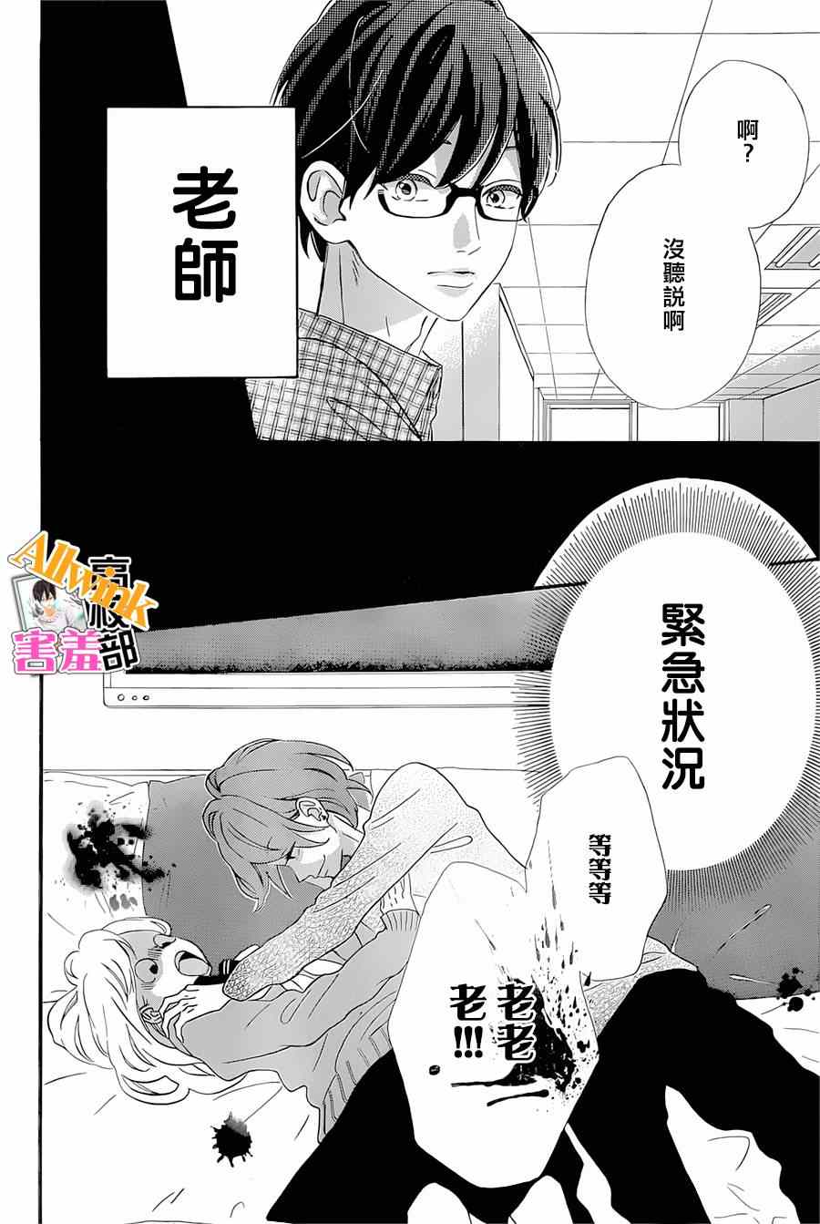 《君主！先发制人！》漫画最新章节第16话免费下拉式在线观看章节第【30】张图片