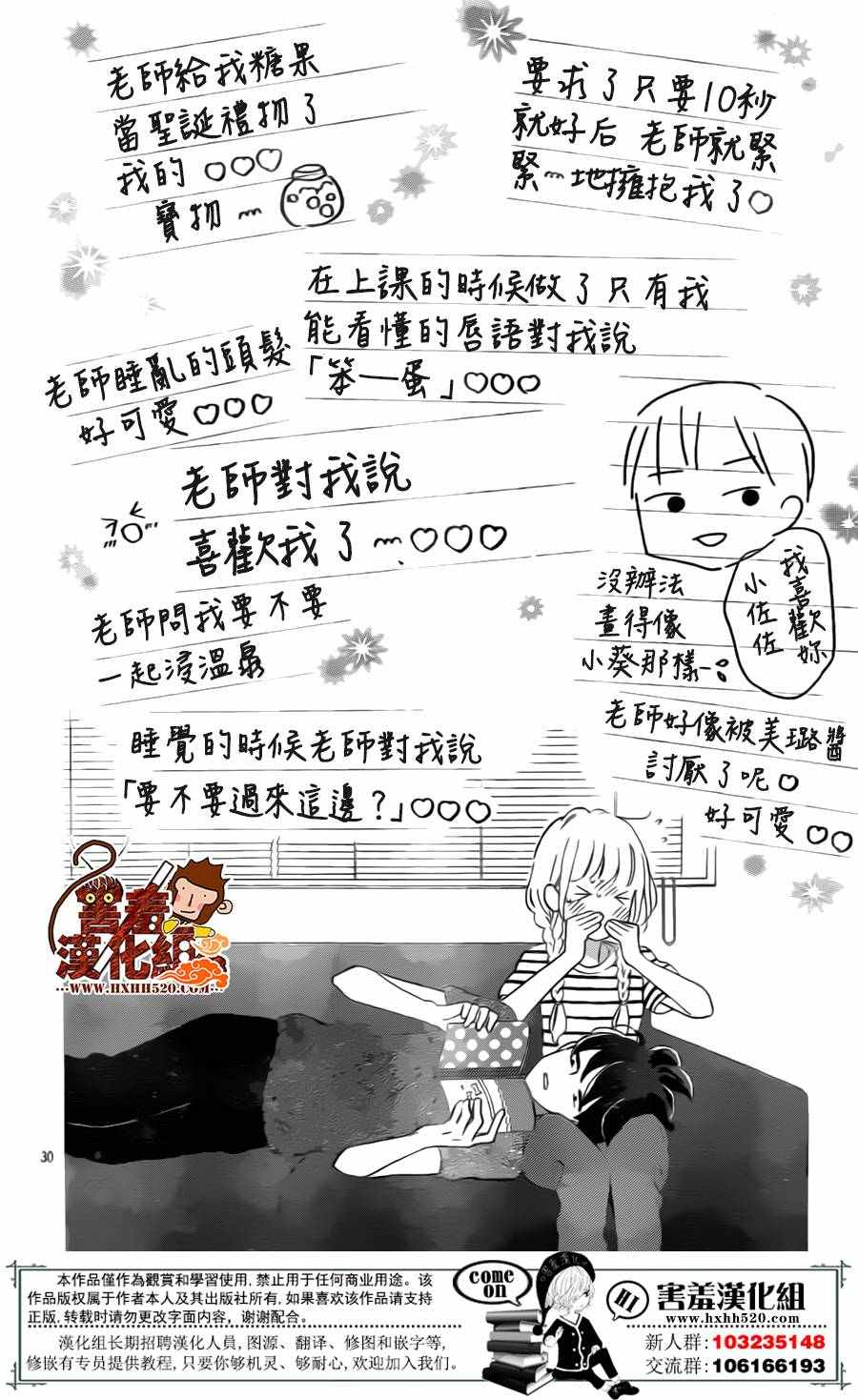 《君主！先发制人！》漫画最新章节第29话免费下拉式在线观看章节第【31】张图片