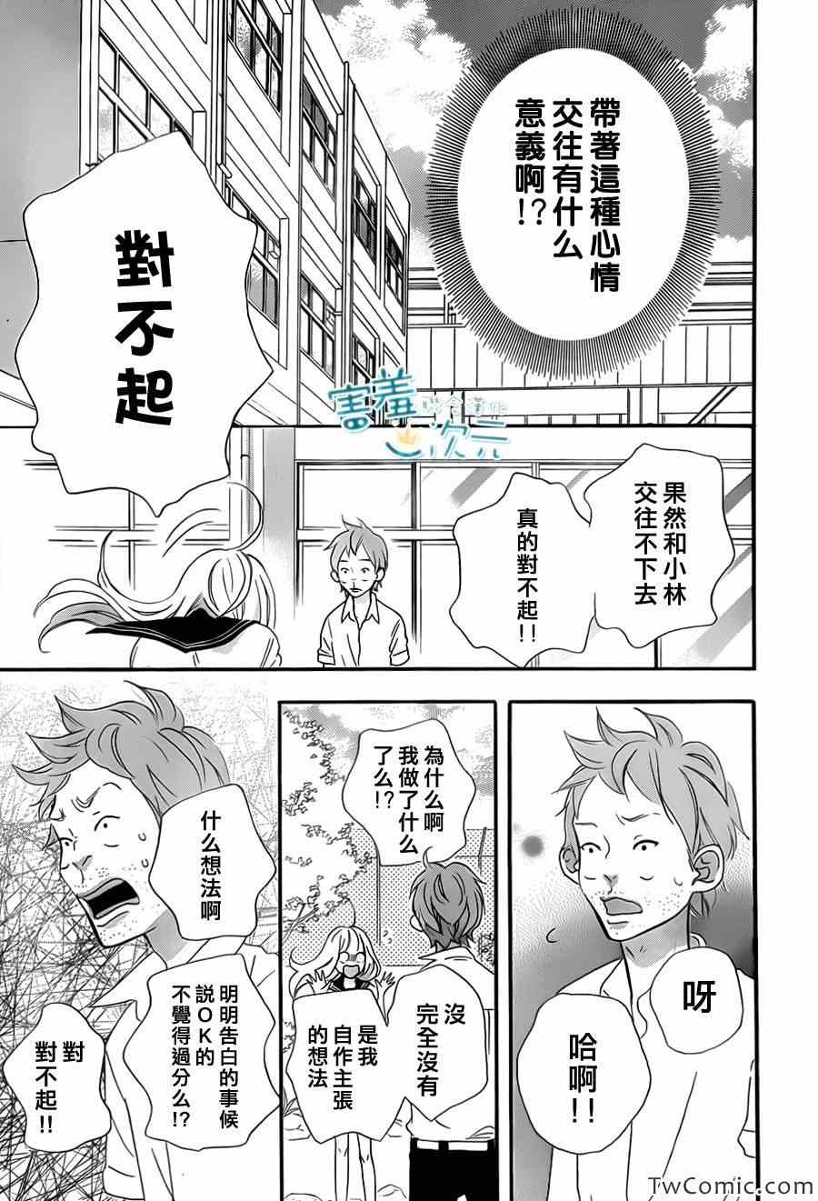 《君主！先发制人！》漫画最新章节第1话免费下拉式在线观看章节第【38】张图片