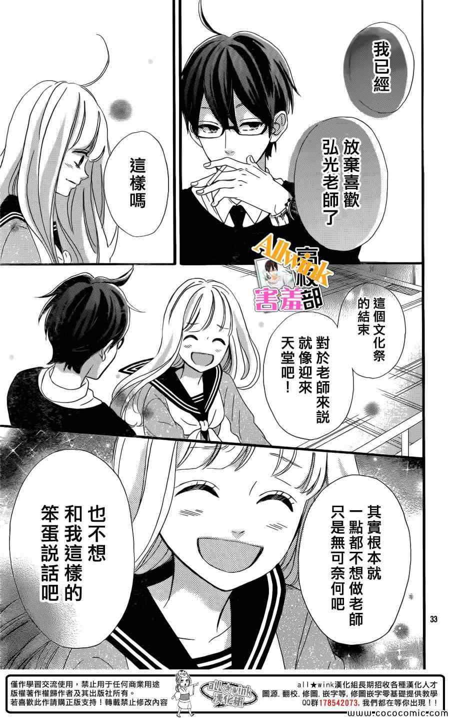 《君主！先发制人！》漫画最新章节第7话免费下拉式在线观看章节第【33】张图片