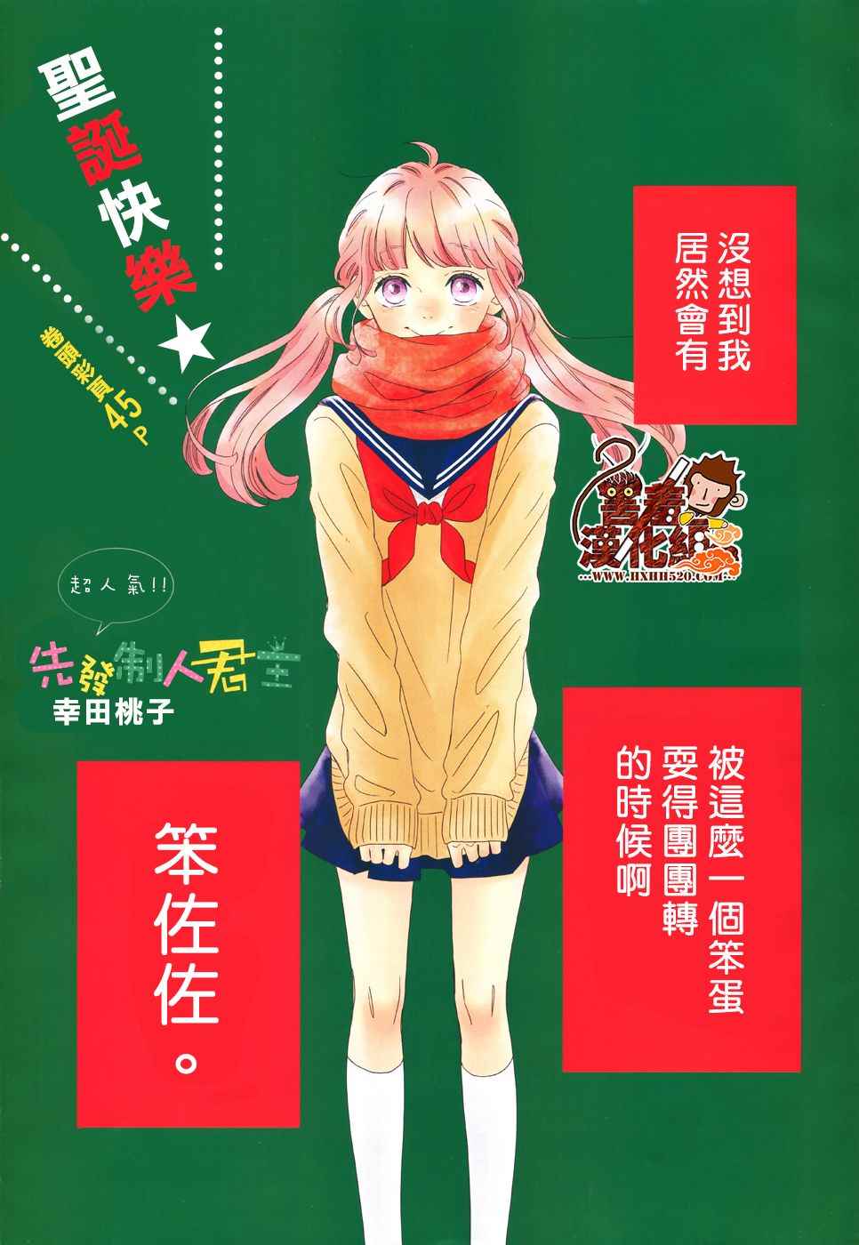 《君主！先发制人！》漫画最新章节第42话免费下拉式在线观看章节第【3】张图片