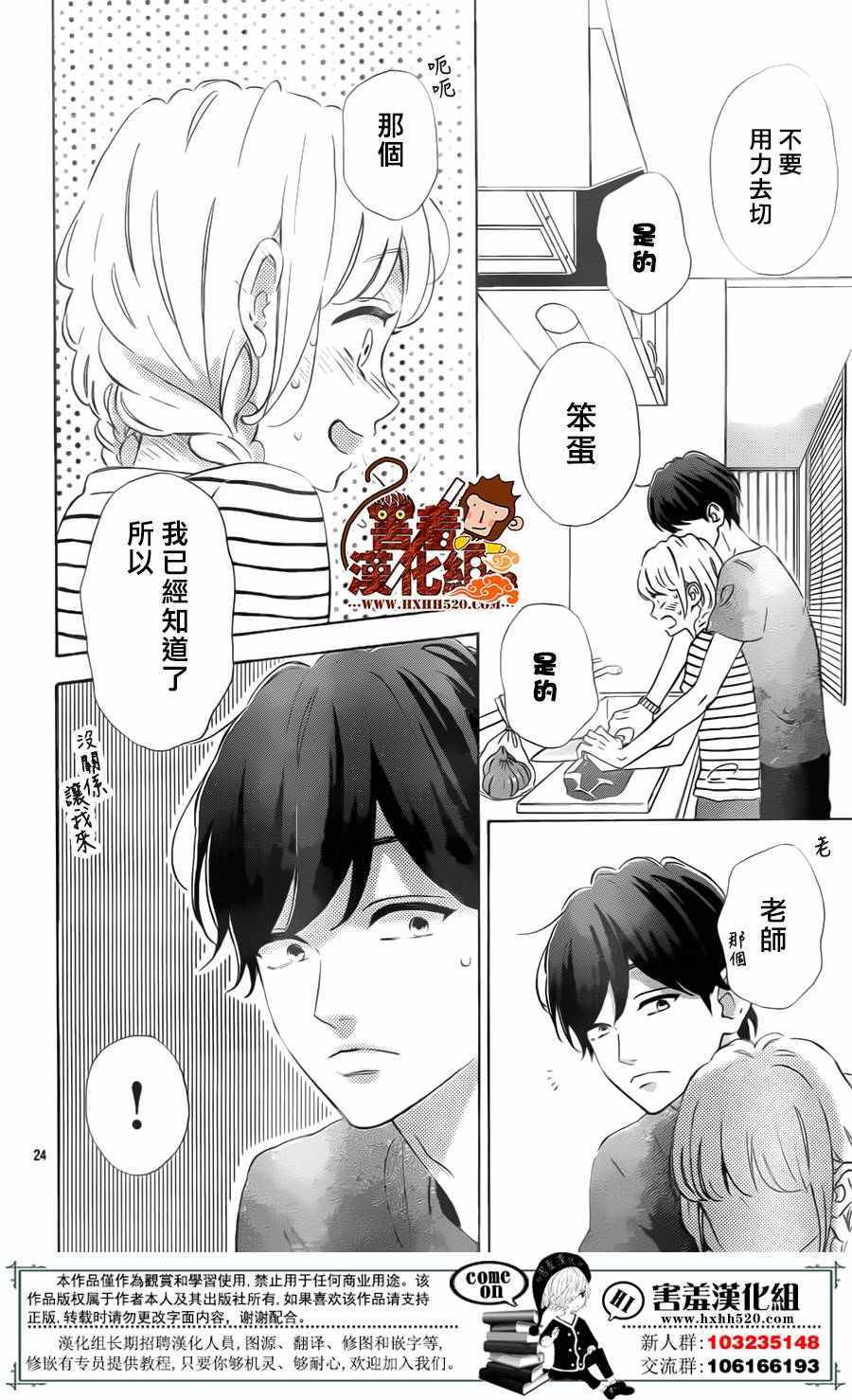 《君主！先发制人！》漫画最新章节第29话免费下拉式在线观看章节第【25】张图片