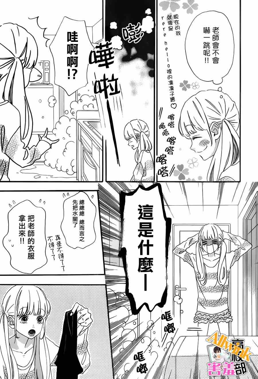 《君主！先发制人！》漫画最新章节第15话免费下拉式在线观看章节第【25】张图片