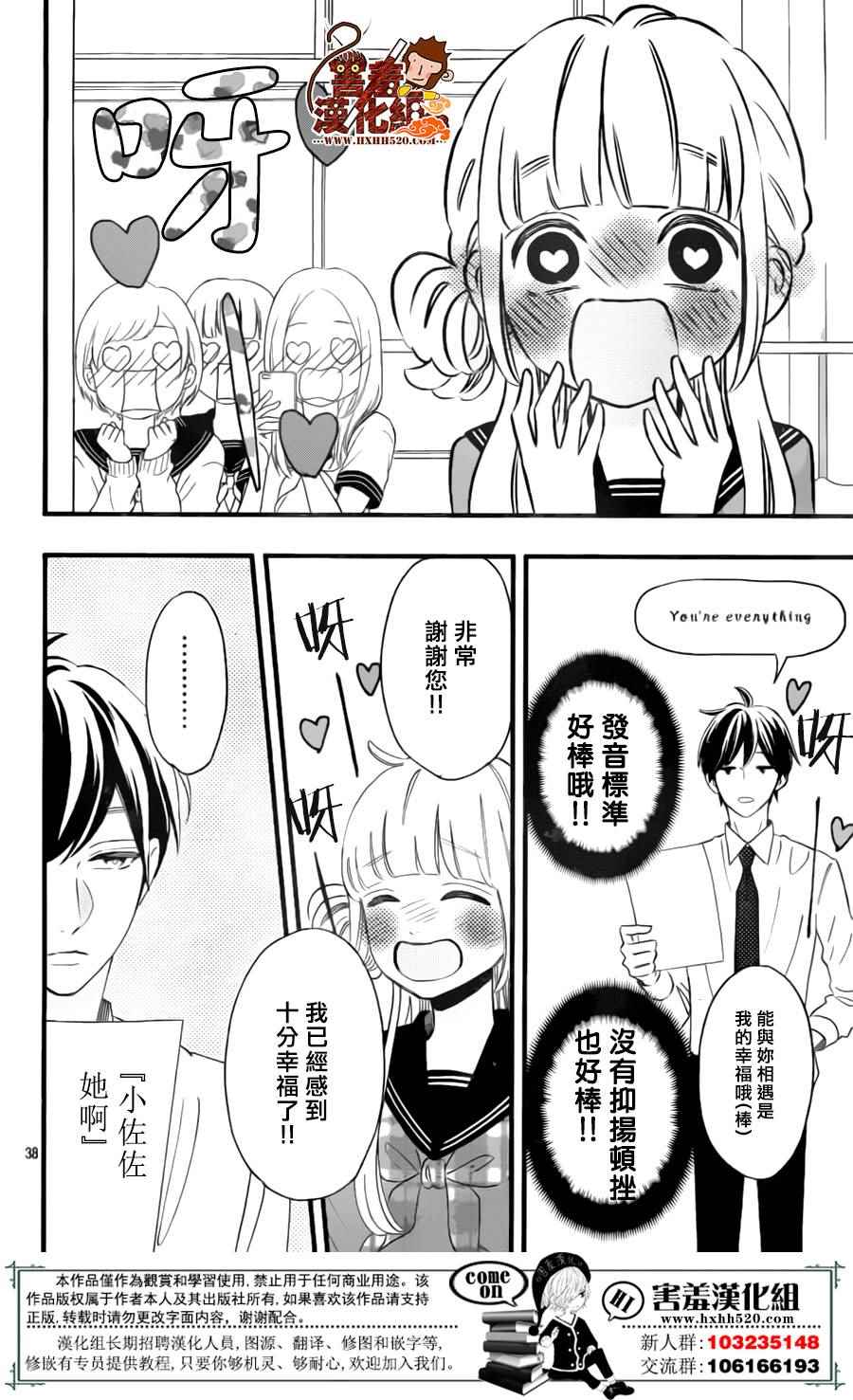 《君主！先发制人！》漫画最新章节第39话免费下拉式在线观看章节第【39】张图片