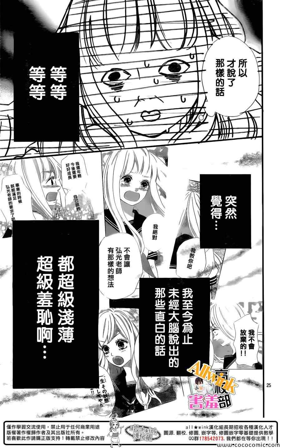 《君主！先发制人！》漫画最新章节第7话免费下拉式在线观看章节第【25】张图片