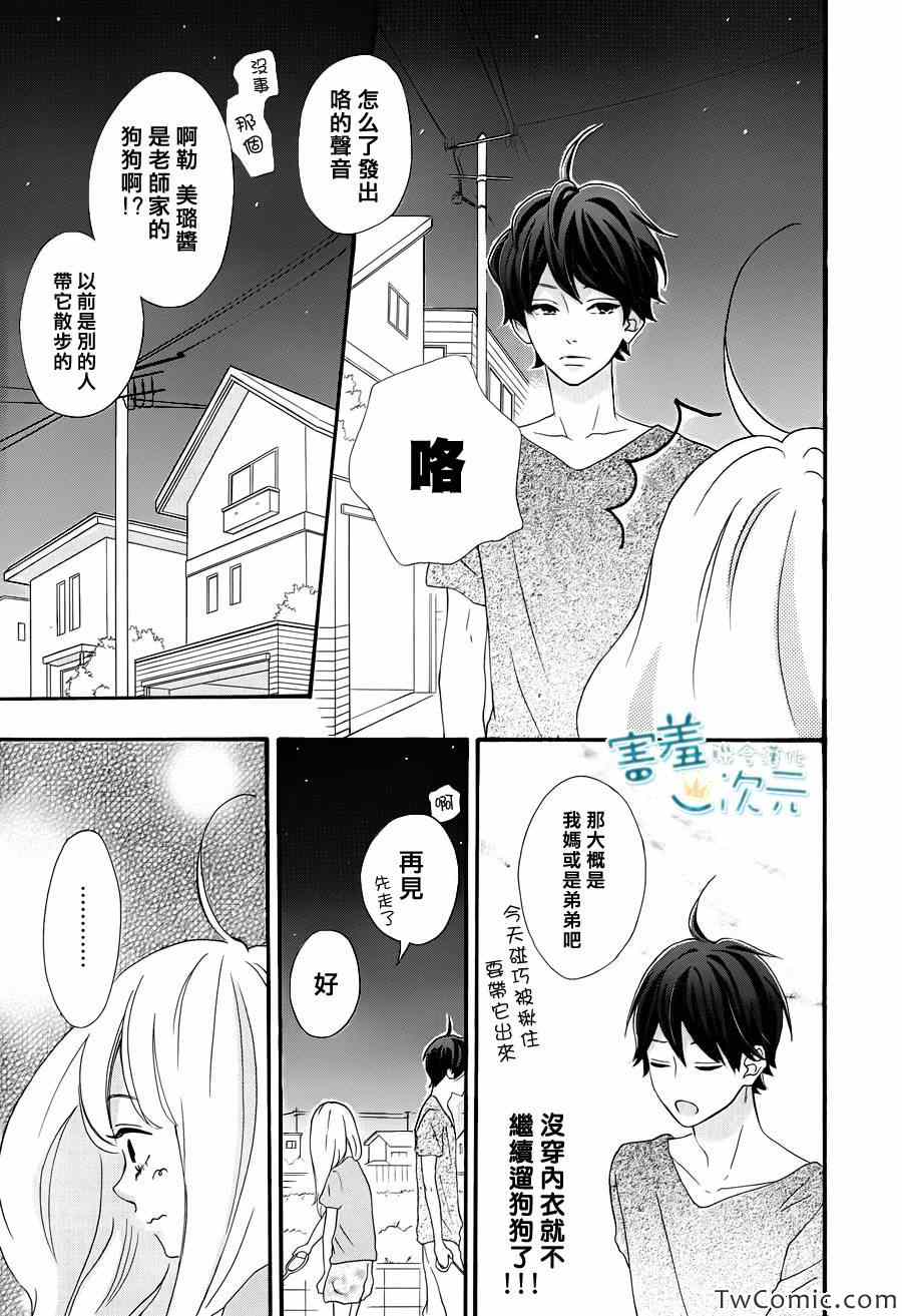 《君主！先发制人！》漫画最新章节第1话免费下拉式在线观看章节第【30】张图片