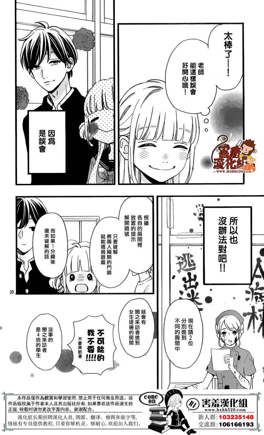 《君主！先发制人！》漫画最新章节第39话免费下拉式在线观看章节第【21】张图片