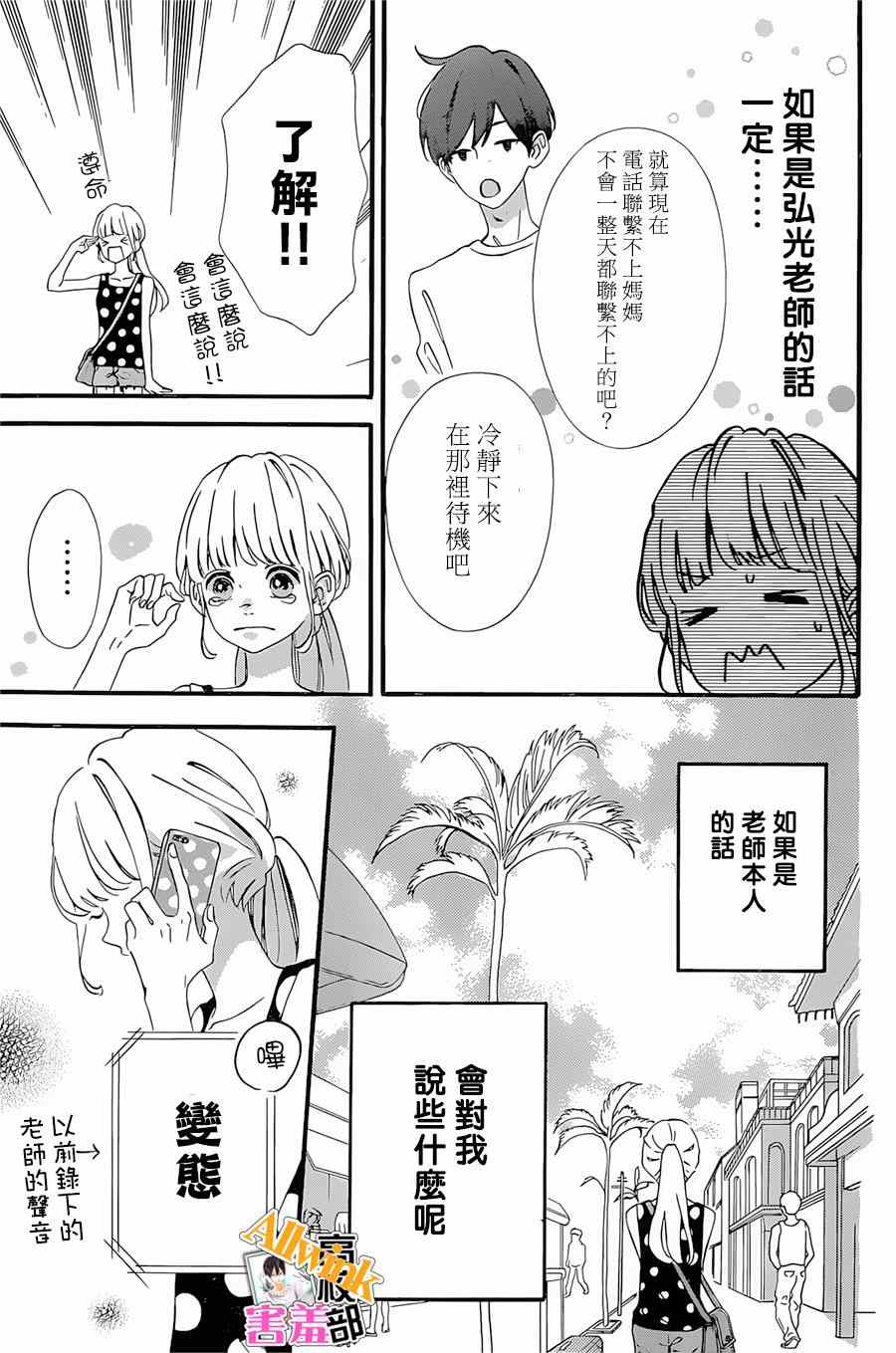 《君主！先发制人！》漫画最新章节第18话免费下拉式在线观看章节第【11】张图片