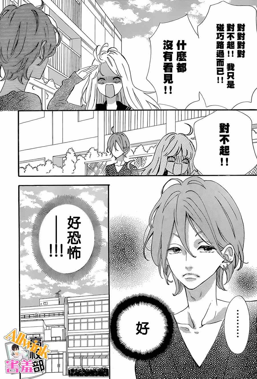 《君主！先发制人！》漫画最新章节第16话免费下拉式在线观看章节第【8】张图片