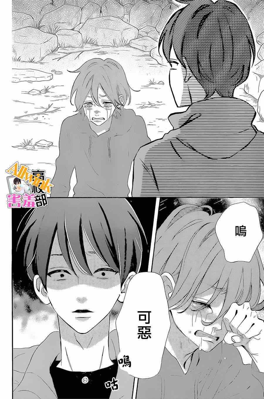 《君主！先发制人！》漫画最新章节第19话免费下拉式在线观看章节第【34】张图片