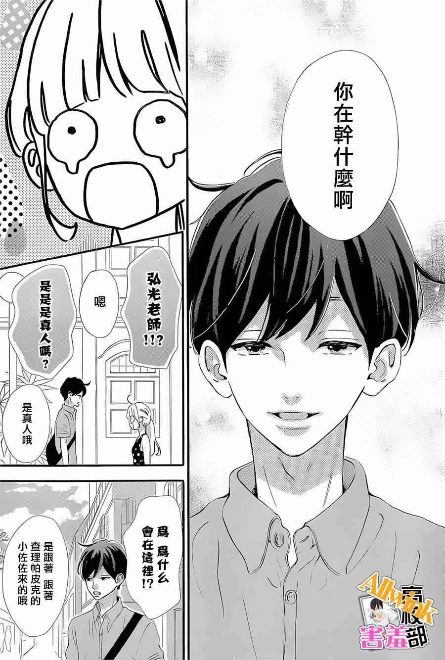 《君主！先发制人！》漫画最新章节第18话免费下拉式在线观看章节第【13】张图片