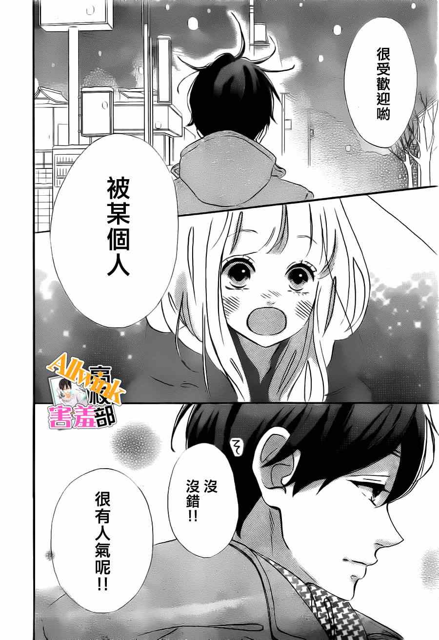 《君主！先发制人！》漫画最新章节第10话免费下拉式在线观看章节第【38】张图片