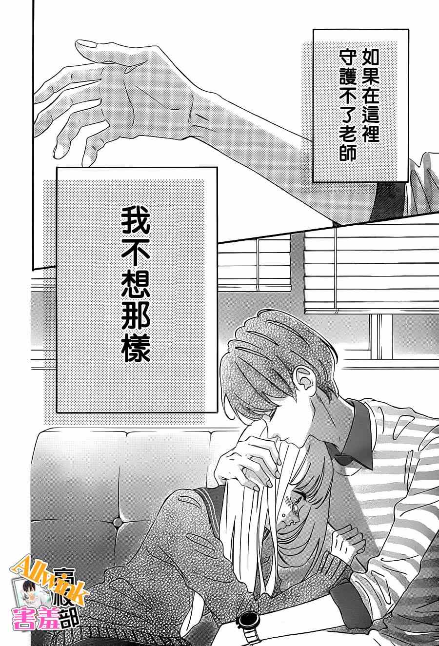 《君主！先发制人！》漫画最新章节第17话免费下拉式在线观看章节第【40】张图片