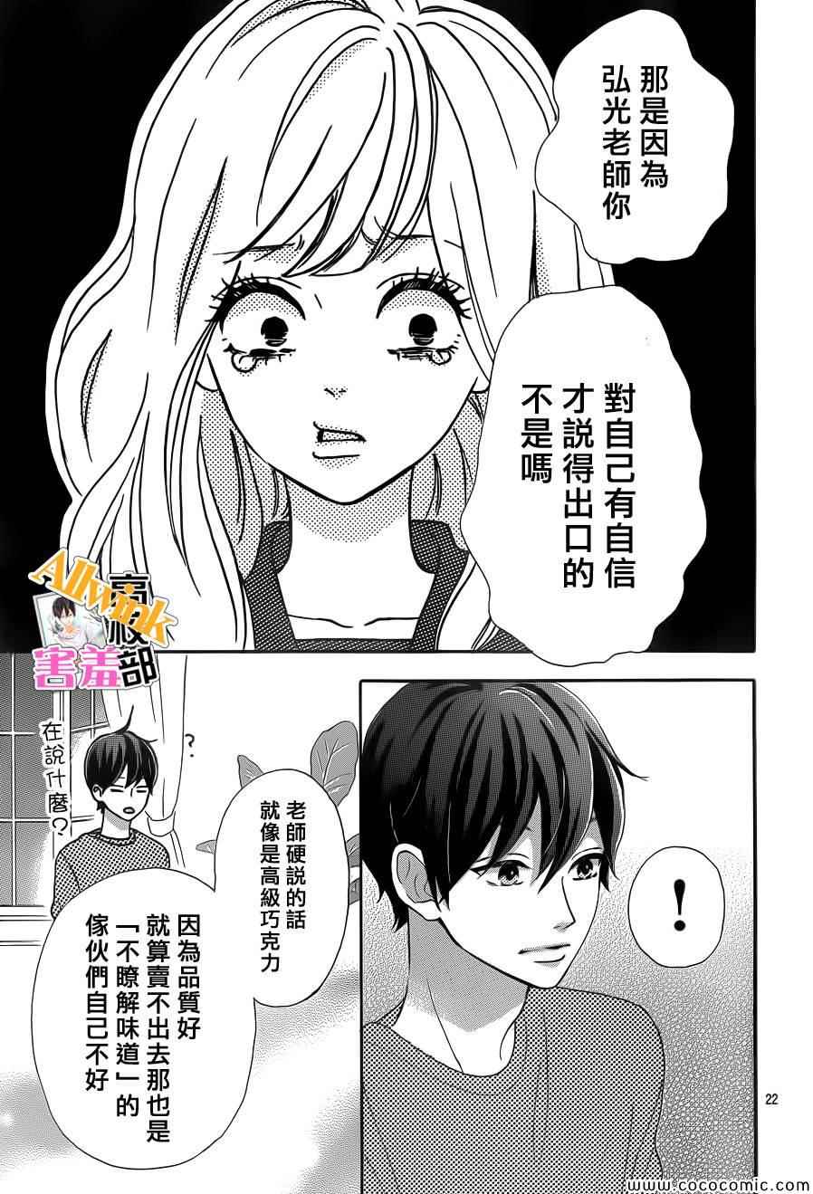 《君主！先发制人！》漫画最新章节第5话免费下拉式在线观看章节第【22】张图片